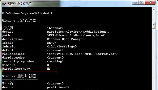Win7旗舰版系统怎么取消开机进入windows启动管理器?