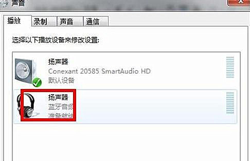 Win7纯净版系统蓝牙耳机如何连接电脑听歌?