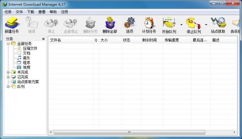 Internet Download Manager(idm下载器) V6.37.14 64位多国语言安装版
