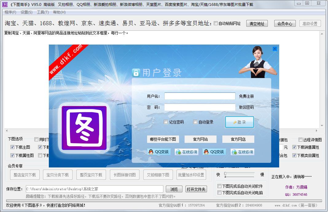 下图高手 V95.0 绿色高级版