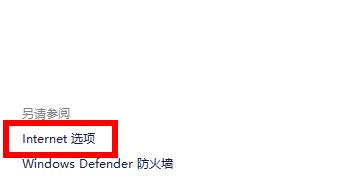 Win11商店无法加载页面怎么办?Win11应用商店打不开怎么办?