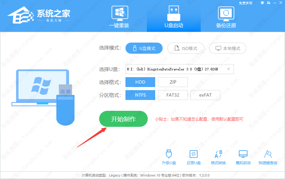 深度技术 Ghost Win10 专业稳定版 V2022