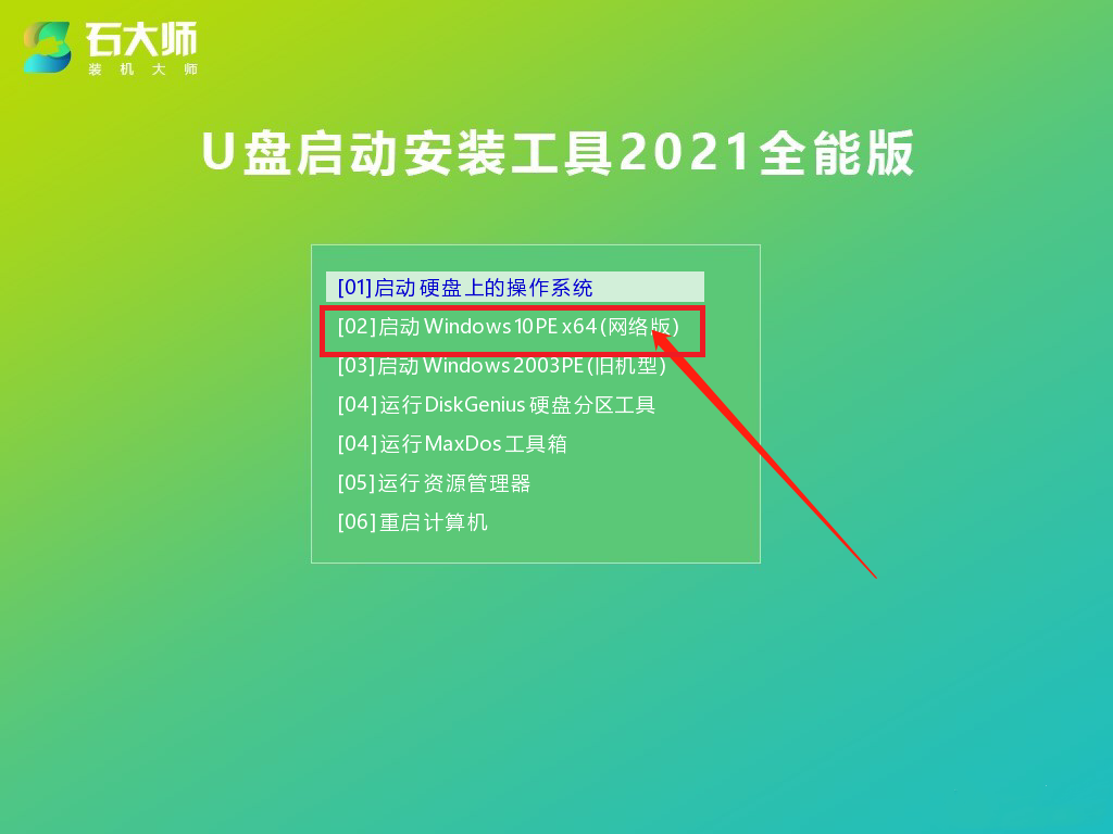 神舟战神 Win10 精简优化版(免免费) V2022