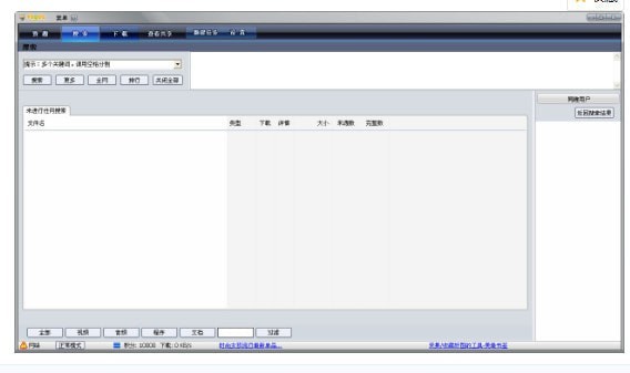 Vagaa(影视资源搜索软件) V2.6.9 海外版