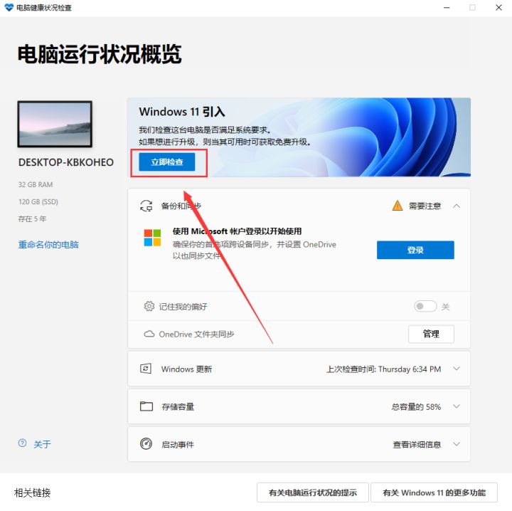 Win11触控板如何关闭?Win11关闭触控板的方法