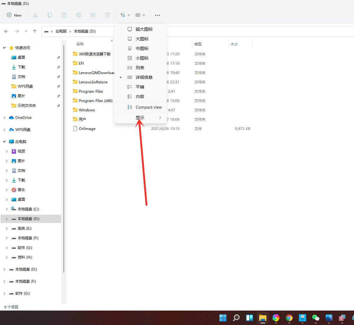 Win11电脑怎么隐藏文件?Win11怎么显示隐藏文件/文件夹?