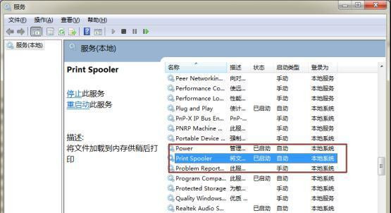 Win7旗舰版系统无法安装打印机驱动怎么办?