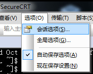 SecureCRT(终端模拟器) V7.0.0 绿色汉化版