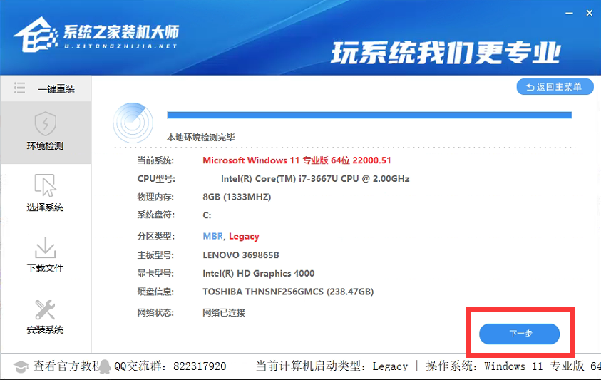 Win10电脑重装教程 电脑怎么重装Win10系统?