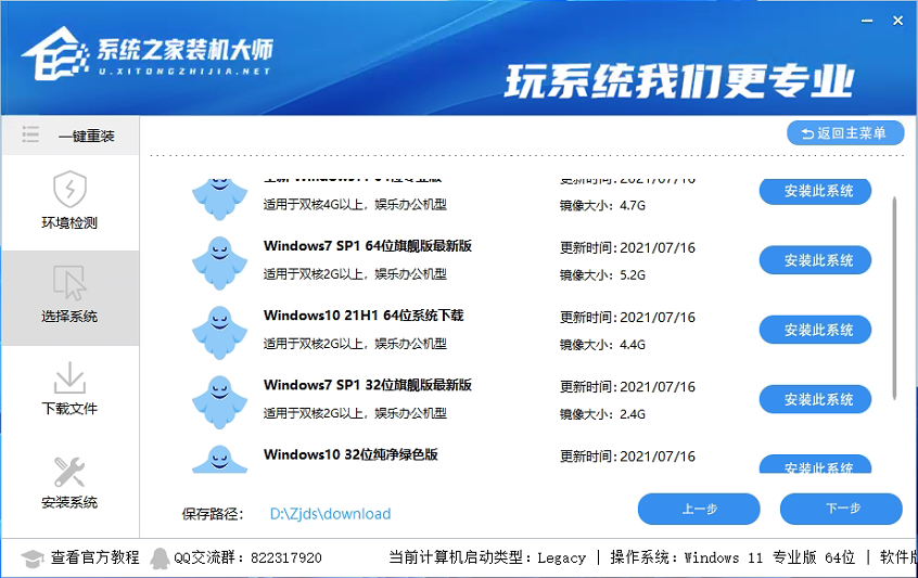 Win10电脑重装教程 电脑怎么重装Win10系统?
