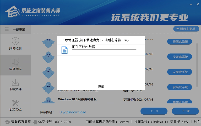 Win10电脑重装教程 电脑怎么重装Win10系统?
