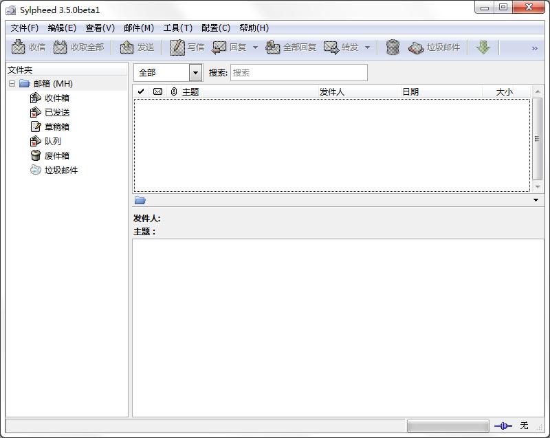 Sylpheed V3.5.1 多国语言绿色版
