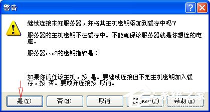 WinSCP(文件传输软件) V5.16.7 绿色英文版