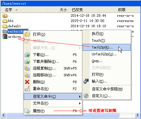 WinSCP(文件传输软件) V5.16.7 绿色英文版