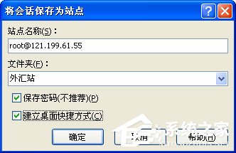WinSCP(文件传输软件) V5.16.7 绿色英文版