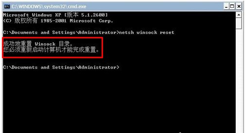 Win7系统lsp状态异常要怎么修复?