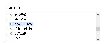 Win10电脑开机一直响怎么办?Win10电脑开机一直响的解决方法
