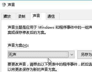 Win10电脑开机一直响怎么办?Win10电脑开机一直响的解决方法