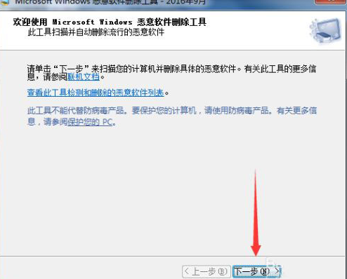 Win10电脑怎么阻止流氓软件在电脑里自动安装软件?