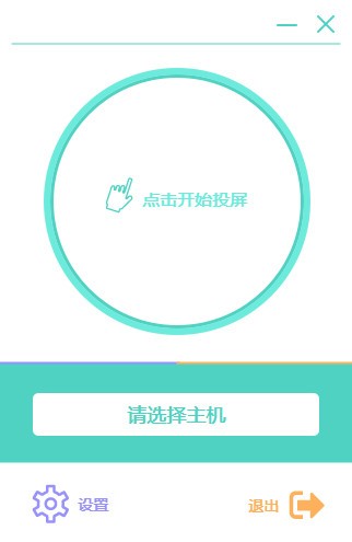 必捷投屏 V2.0.26 官方版