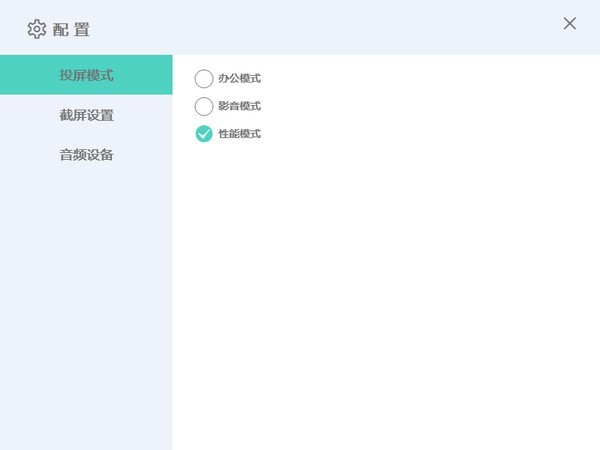 必捷投屏 V2.0.26 官方版