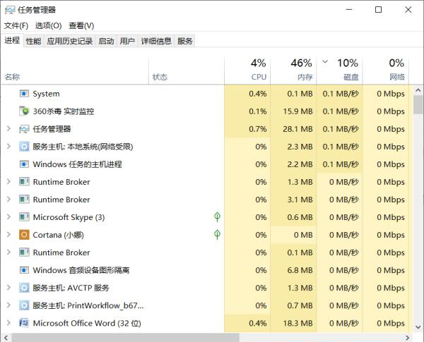 Win10一玩游戏CPU就占用100%怎么办?