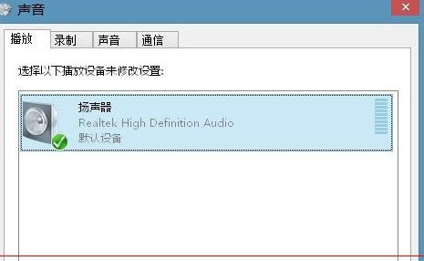 Win7旗舰版电脑下怎么测试声卡有没有声音?