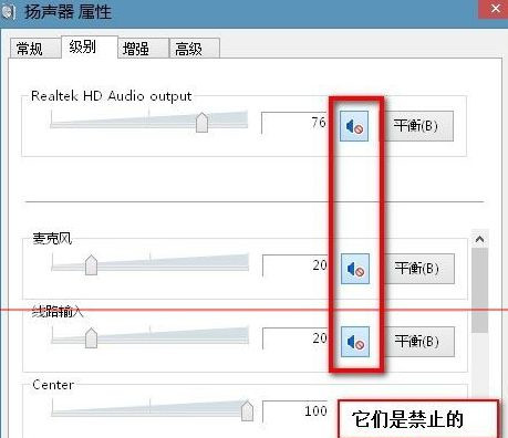 Win7旗舰版电脑下怎么测试声卡有没有声音?