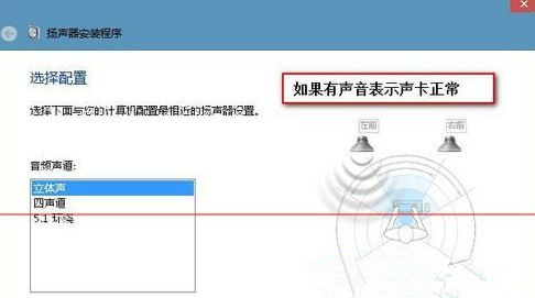 Win7旗舰版电脑下怎么测试声卡有没有声音?