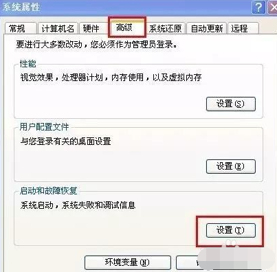 Win7旗舰版系统电脑反复自动重启怎么办?