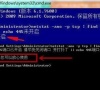 Win7旗舰版如何快速关闭445端口?