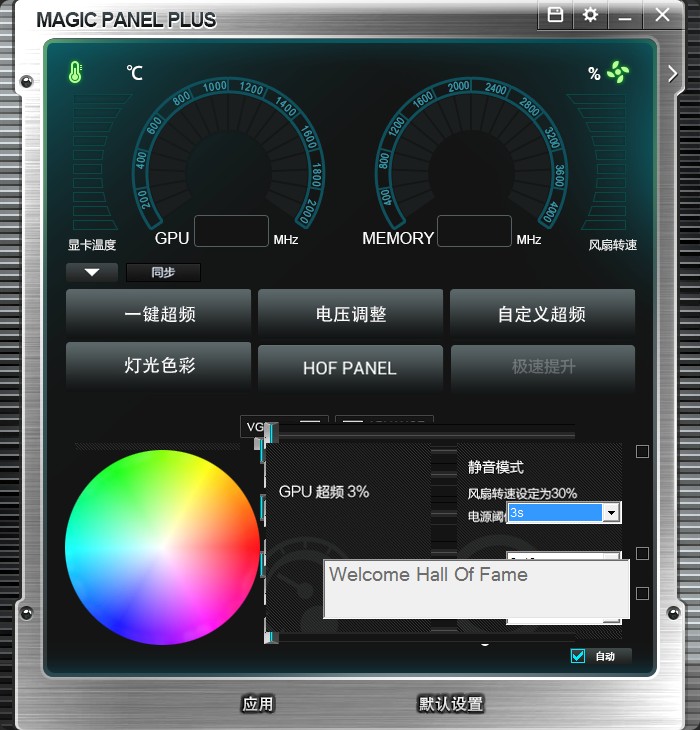 影驰魔盘 V1.2.2 官方安装版