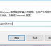 Win7开机选择文件的时候卡住了怎么办?Win7开机选择文件的时候卡住了解决办法