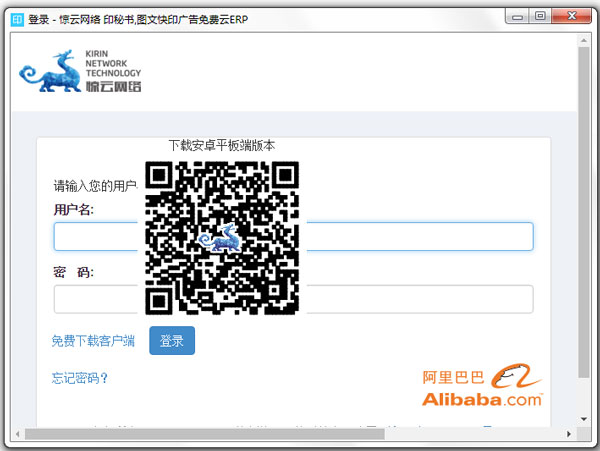 印秘书 V1.1 官方安装版