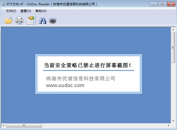 优道文档阅读器 V2.5 官方安装版