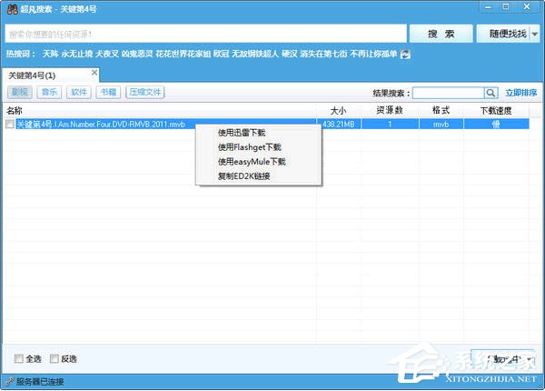 超凡搜索 V1.3 绿色版