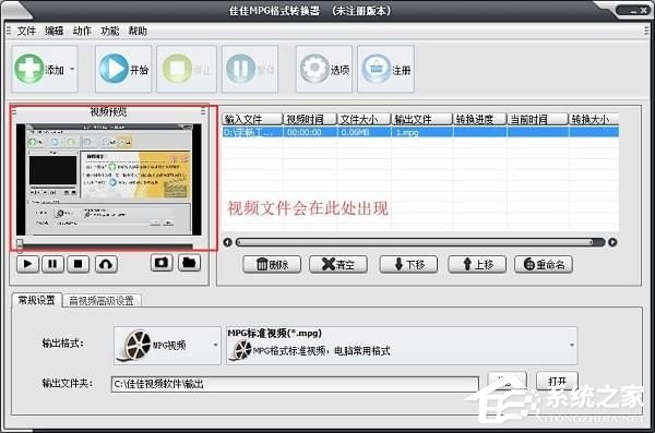 佳佳MPG格式转换器 V13.3.0.0 官方安装版