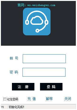 微盛微信客户管理系统 V9.8 免费安装版