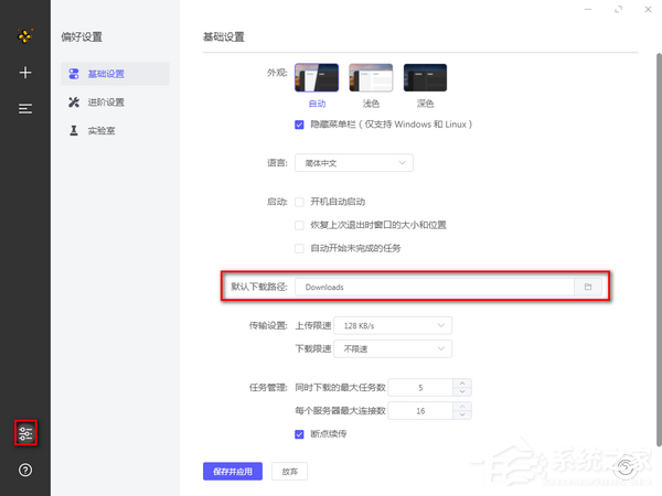 SoftDownloader(软件下载工具) V0.2.2 绿色中文版