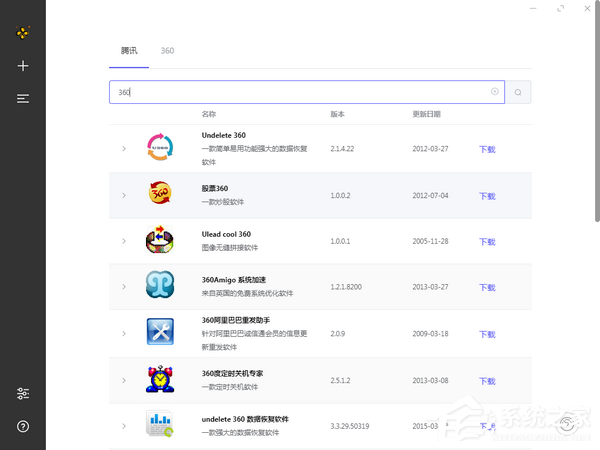 SoftDownloader(软件下载工具) V0.2.2 绿色中文版