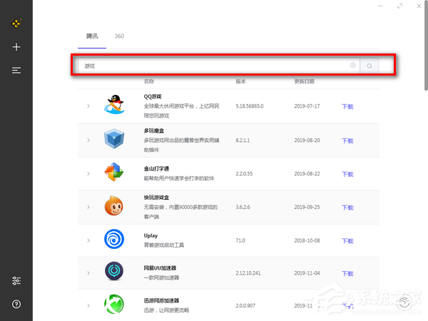 SoftDownloader(软件下载工具) V0.2.2 绿色中文版