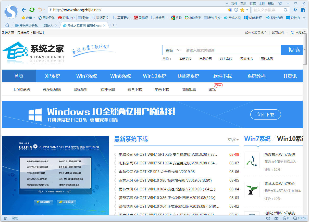 搜狗浏览器2015(搜狗高速浏览器) V6.0.5.18452 官方怀旧安装版