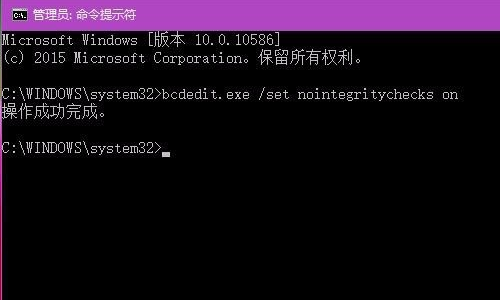 Win10如何永久关闭数字签名?Win10禁用强制数字签名图文步骤