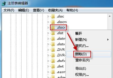 Win7系统中Word文档图标无法正常显示怎么办?