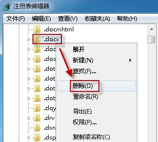 Win7系统中Word文档图标无法正常显示怎么办?