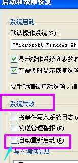 Win7旗舰版电脑关机后自动重启怎么回事?