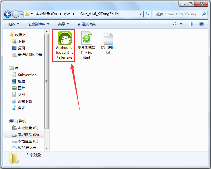 互盾安卓恢复大师 V2.8.7.1 官方安装版