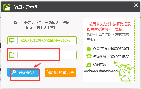 互盾安卓恢复大师 V2.8.7.1 官方安装版
