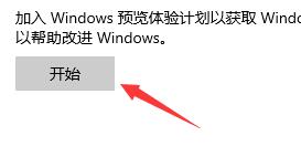 怎么获得Win11的推送?Win11接受推送的方法