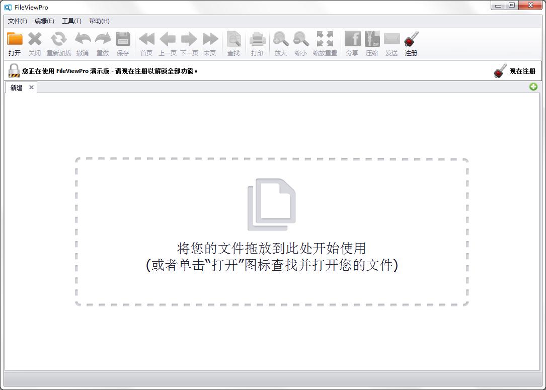FileViewPro(万能格式查看器) V1.5.0.0 多国语言绿色版